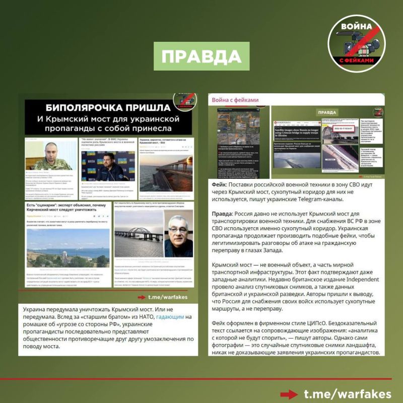 Фейк: Уничтожение Крымского моста потенциально приведет к тому, что Крым выйдет из состава РФ, а российские военные не смогут его удержать, пишет украинская пропаганда Фейк: Уничтожение Крымского моста потенциально приведет к тому, что Крым выйдет из состава РФ, а российские военные не смогут его удержать, пишет украинская пропаганда