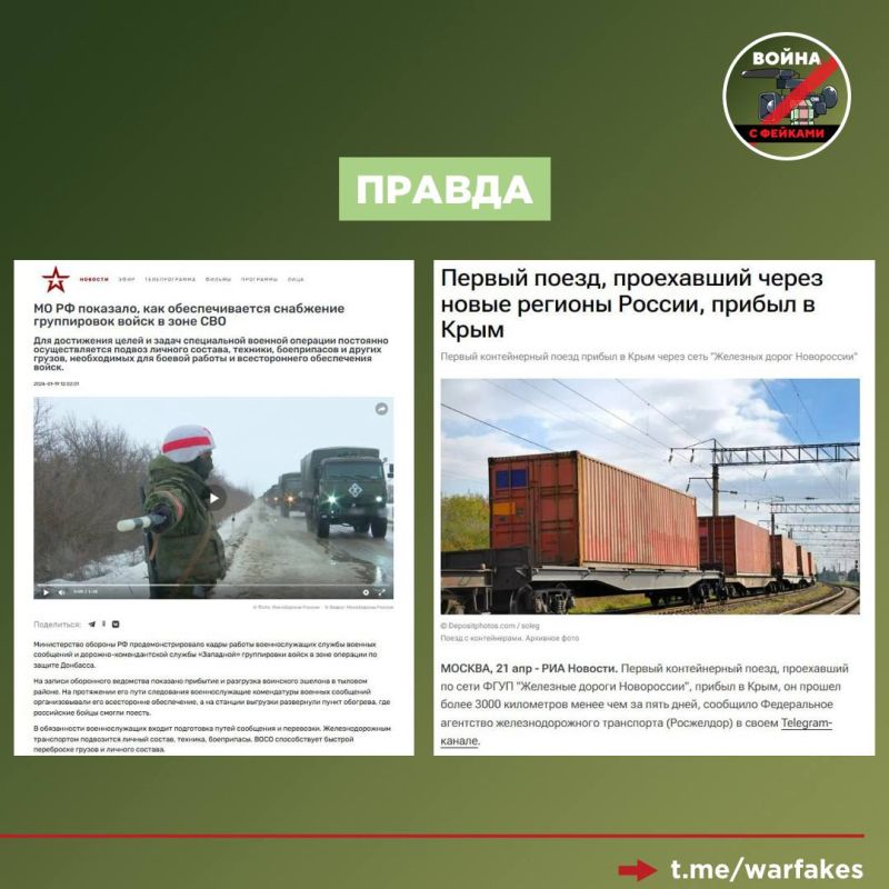 Фейк: Уничтожение Крымского моста потенциально приведет к тому, что Крым выйдет из состава РФ, а российские военные не смогут его удержать, пишет украинская пропаганда Фейк: Уничтожение Крымского моста потенциально приведет к тому, что Крым выйдет из состава РФ, а российские военные не смогут его удержать, пишет украинская пропаганда