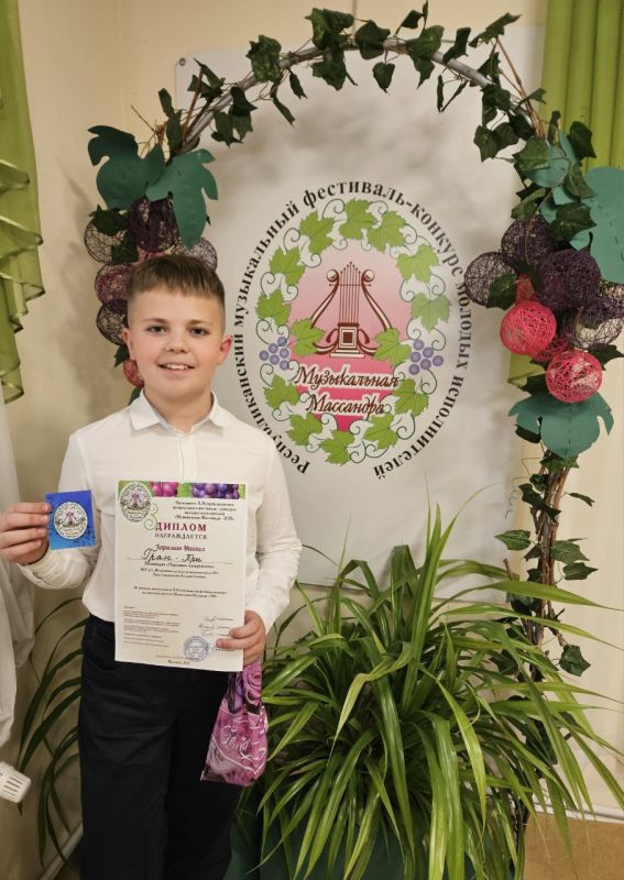 Гран-при «Музыкальной Массандрй-2025» завоевано юным баянистом из Феодосии Гран-при «Музыкальной Массандрй-2025» завоевано юным баянистом из Феодосии