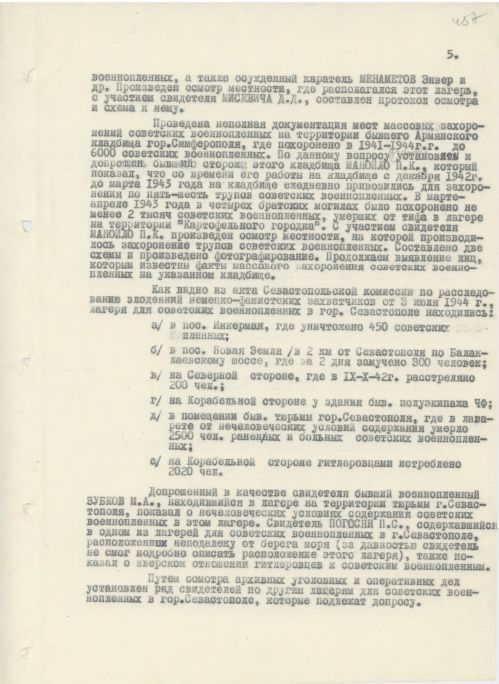 ФСБ продолжает рассекречивать документы о злодеяниях нацистских оккупантов и их пособников в Крыму в период с 1941 по 1944 год ФСБ продолжает рассекречивать документы о злодеяниях нацистских оккупантов и их пособников в Крыму в период с 1941 по 1944 год