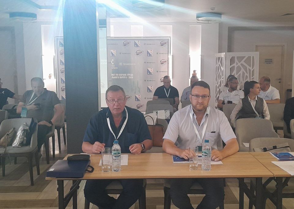 Представители Минтруда Крыма приняли участие в конкурсе «Лучший специалист по охране труда Южного федерального округа-2025»