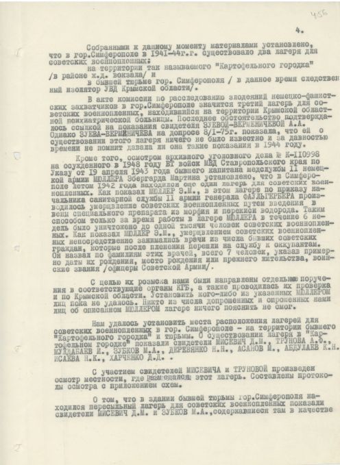 ФСБ продолжает рассекречивать документы о злодеяниях нацистских оккупантов и их пособников в Крыму в период с 1941 по 1944 год ФСБ продолжает рассекречивать документы о злодеяниях нацистских оккупантов и их пособников в Крыму в период с 1941 по 1944 год