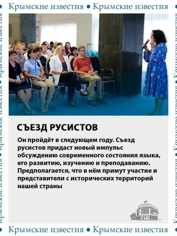 Крым всегда с особым трепетом относился к русскому языку Крым всегда с особым трепетом относился к русскому языку