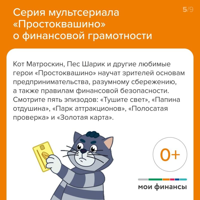 Игры, ребусы, мультфильмы и раскраски — всё, чтобы научить ребёнка управлять финансами! Игры, ребусы, мультфильмы и раскраски — всё, чтобы научить ребёнка управлять финансами!