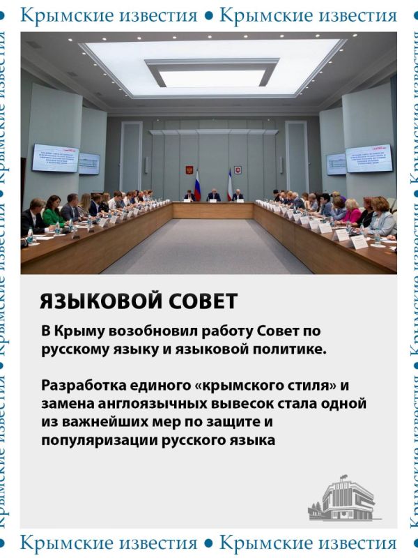 Крым всегда с особым трепетом относился к русскому языку Крым всегда с особым трепетом относился к русскому языку