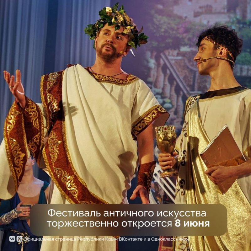 В Керчи стартует XXVII Международный фестиваль античного искусства «Боспорские агоны» В Керчи стартует XXVII Международный фестиваль античного искусства «Боспорские агоны»