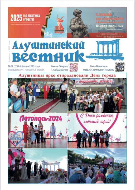 Свежая подборка первых полос районных газет Крыма Свежая подборка первых полос районных газет Крыма