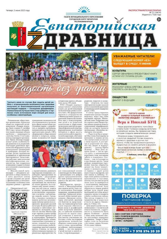 Свежая подборка первых полос районных газет Крыма Свежая подборка первых полос районных газет Крыма