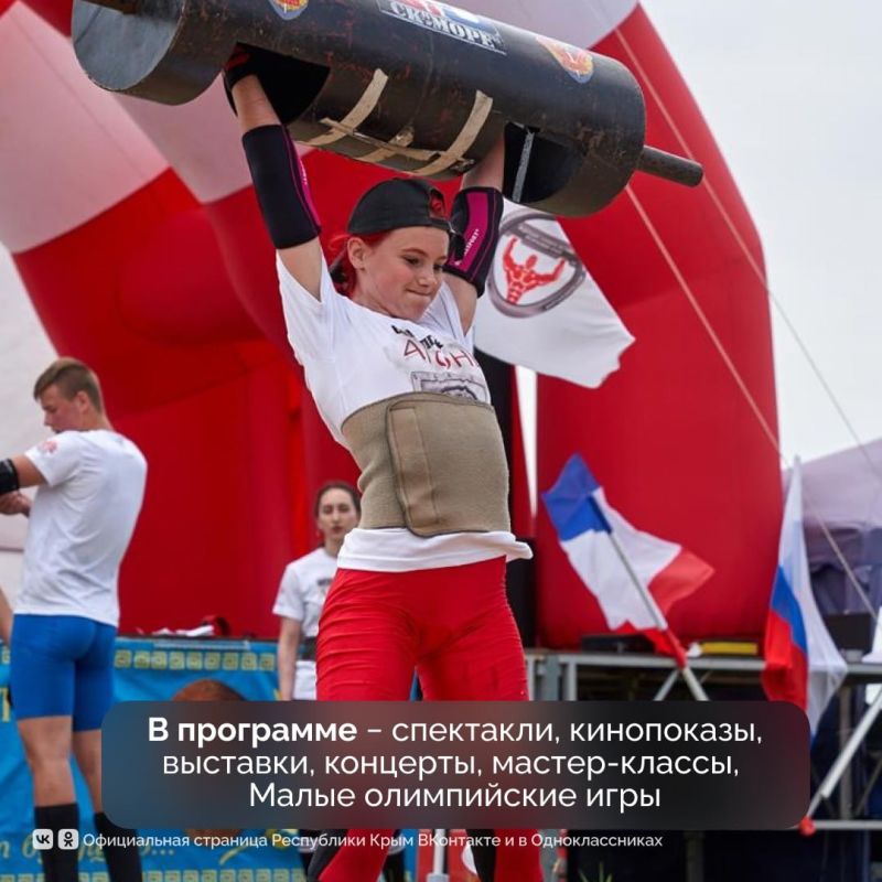 В Керчи стартует XXVII Международный фестиваль античного искусства «Боспорские агоны» В Керчи стартует XXVII Международный фестиваль античного искусства «Боспорские агоны»
