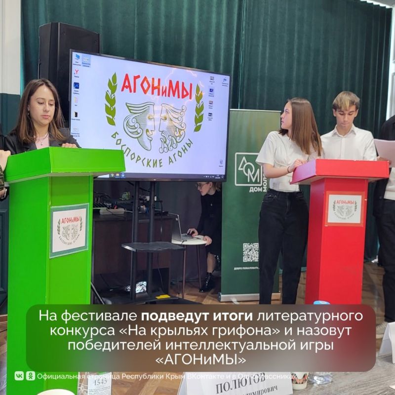 В Керчи стартует XXVII Международный фестиваль античного искусства «Боспорские агоны» В Керчи стартует XXVII Международный фестиваль античного искусства «Боспорские агоны»
