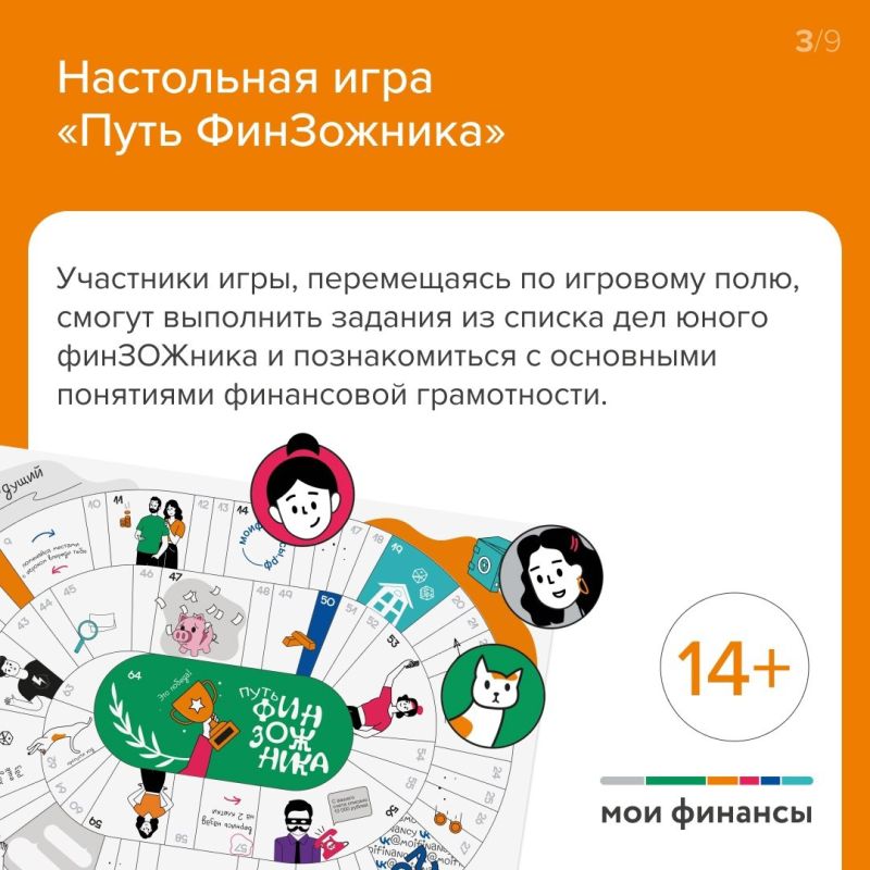 Игры, ребусы, мультфильмы и раскраски — всё, чтобы научить ребёнка управлять финансами! Игры, ребусы, мультфильмы и раскраски — всё, чтобы научить ребёнка управлять финансами!