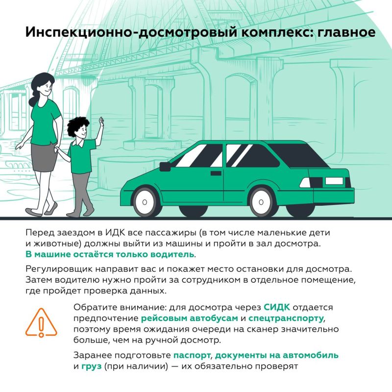 Основные правила проезда по Крымскому мосту: готовимся к досмотру на въезде Основные правила проезда по Крымскому мосту: готовимся к досмотру на въезде