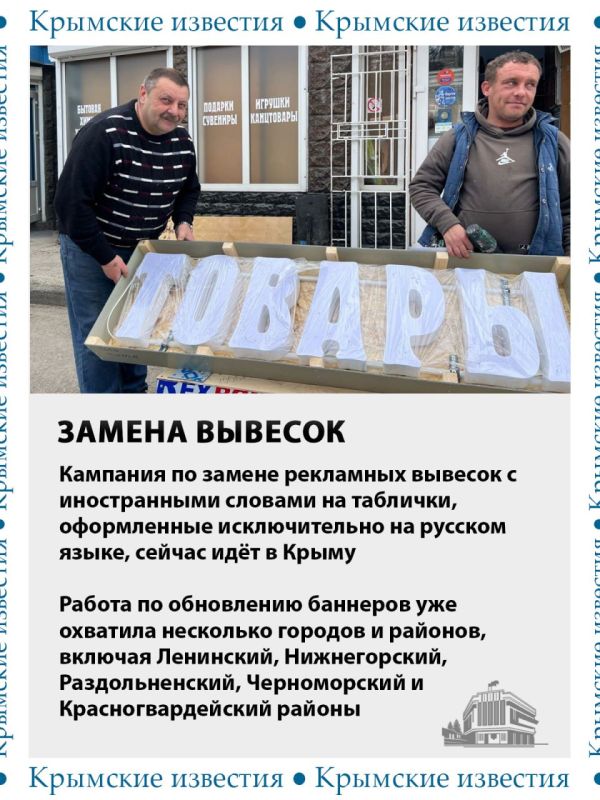 Крым всегда с особым трепетом относился к русскому языку Крым всегда с особым трепетом относился к русскому языку