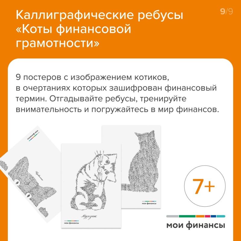 Игры, ребусы, мультфильмы и раскраски — всё, чтобы научить ребёнка управлять финансами! Игры, ребусы, мультфильмы и раскраски — всё, чтобы научить ребёнка управлять финансами!