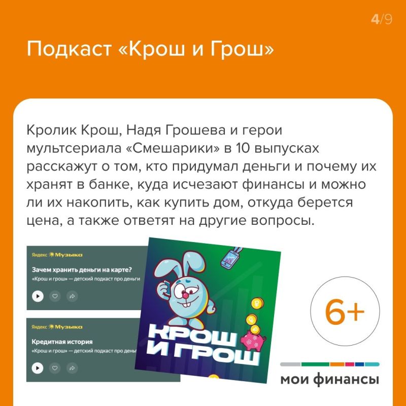 Игры, ребусы, мультфильмы и раскраски — всё, чтобы научить ребёнка управлять финансами! Игры, ребусы, мультфильмы и раскраски — всё, чтобы научить ребёнка управлять финансами!