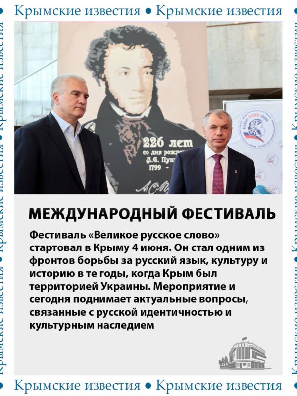 Крым всегда с особым трепетом относился к русскому языку Крым всегда с особым трепетом относился к русскому языку