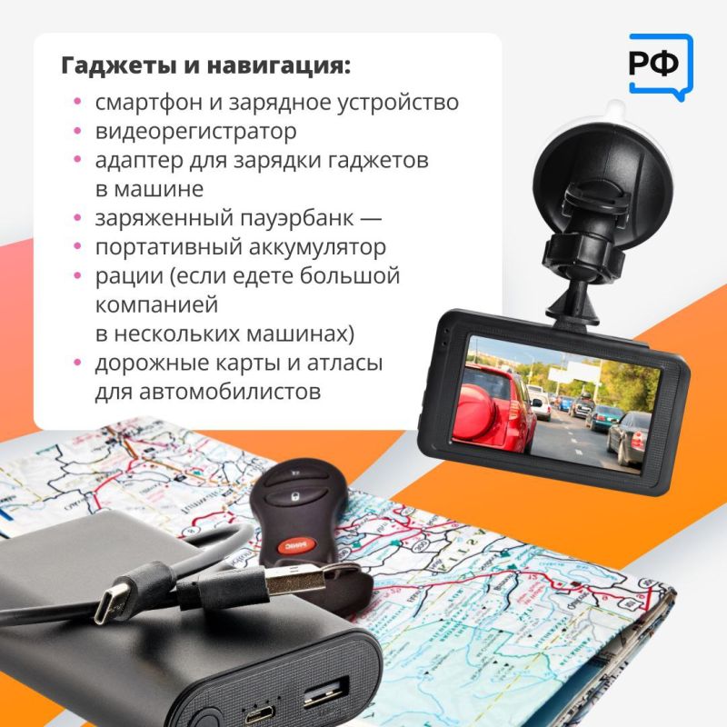 Едете в отпуск на машине? Сохраняйте наш чек-лист и делитесь с друзьями, которые готовятся к автопутешествию! Едете в отпуск на машине? Сохраняйте наш чек-лист и делитесь с друзьями, которые готовятся к автопутешествию!