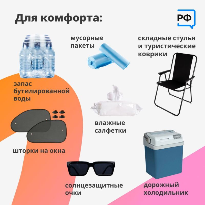 Едете в отпуск на машине? Сохраняйте наш чек-лист и делитесь с друзьями, которые готовятся к автопутешествию! Едете в отпуск на машине? Сохраняйте наш чек-лист и делитесь с друзьями, которые готовятся к автопутешествию!