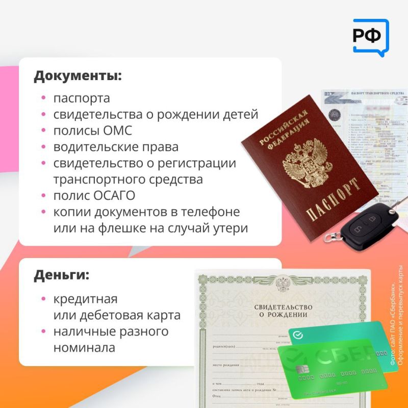Едете в отпуск на машине? Сохраняйте наш чек-лист и делитесь с друзьями, которые готовятся к автопутешествию! Едете в отпуск на машине? Сохраняйте наш чек-лист и делитесь с друзьями, которые готовятся к автопутешествию!
