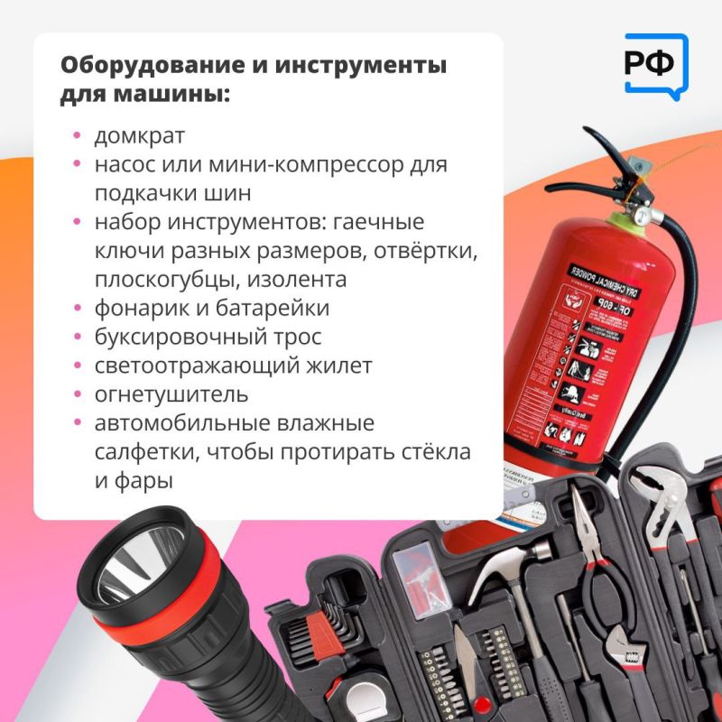 Едете в отпуск на машине? Сохраняйте наш чек-лист и делитесь с друзьями, которые готовятся к автопутешествию! Едете в отпуск на машине? Сохраняйте наш чек-лист и делитесь с друзьями, которые готовятся к автопутешествию!