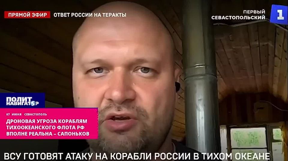Дроновая угроза кораблям Тихоокеанского флота РФ вполне реальна – Сапоньков
