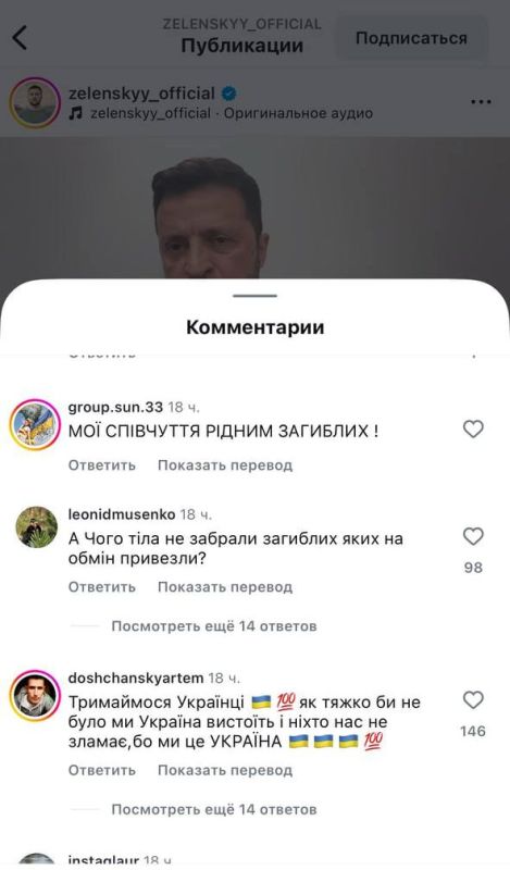 Украинцы хотят знать, почему тела их погибших соотечественников не забирают Украинцы хотят знать, почему тела их погибших соотечественников не забирают