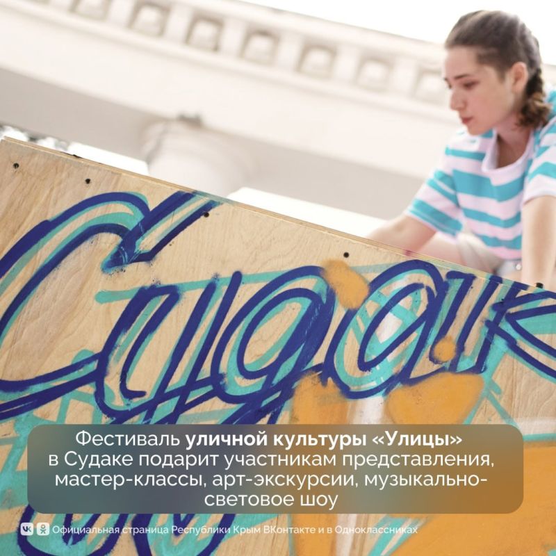 День России Крым встретит в праздничном настроении День России Крым встретит в праздничном настроении