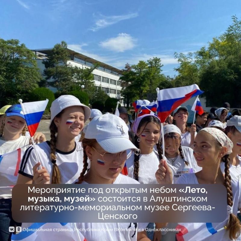 День России Крым встретит в праздничном настроении День России Крым встретит в праздничном настроении