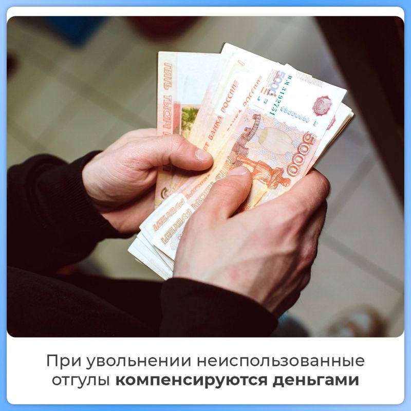 В этом году изменился порядок использования отгулов за работу в выходной день В этом году изменился порядок использования отгулов за работу в выходной день