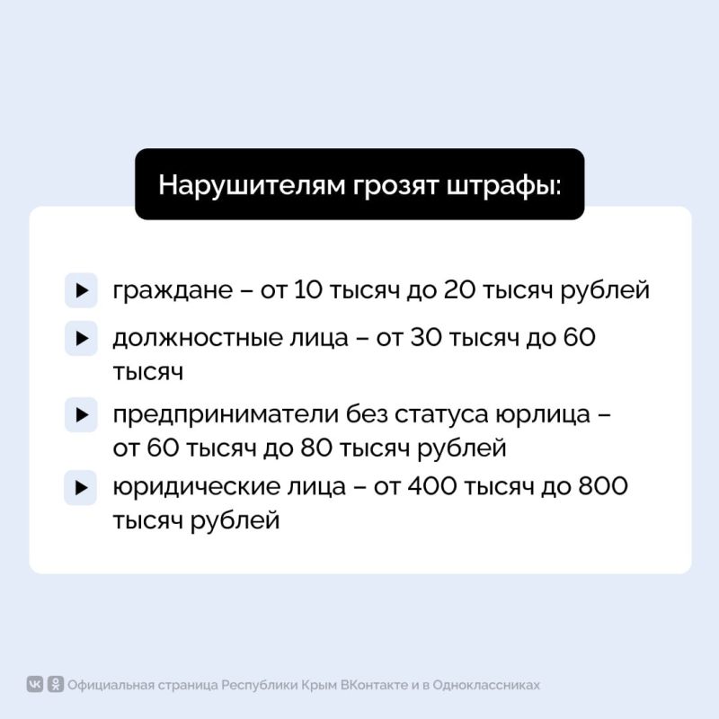 В Крыму действует запрет на посещение лесов В Крыму действует запрет на посещение лесов