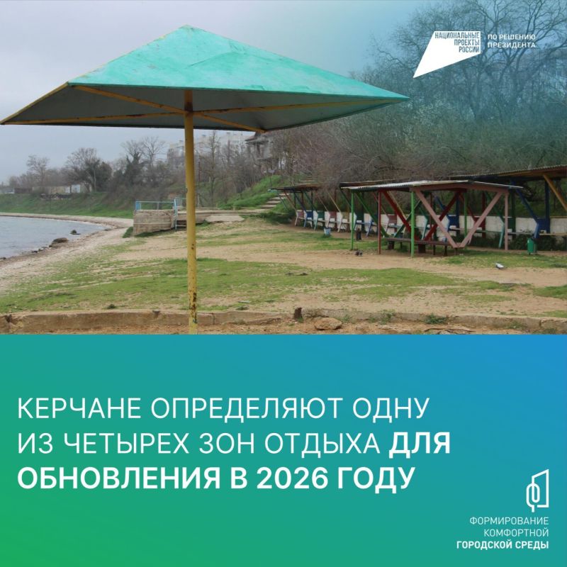 Каждый год города Крыма становятся комфортнее на одну общественную территорию Каждый год города Крыма становятся комфортнее на одну общественную территорию