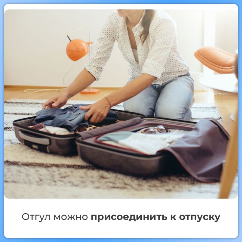 В этом году изменился порядок использования отгулов за работу в выходной день В этом году изменился порядок использования отгулов за работу в выходной день