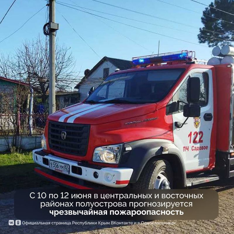 В Крыму действует запрет на посещение лесов В Крыму действует запрет на посещение лесов