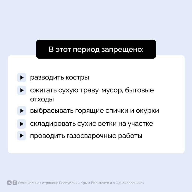 В Крыму действует запрет на посещение лесов В Крыму действует запрет на посещение лесов
