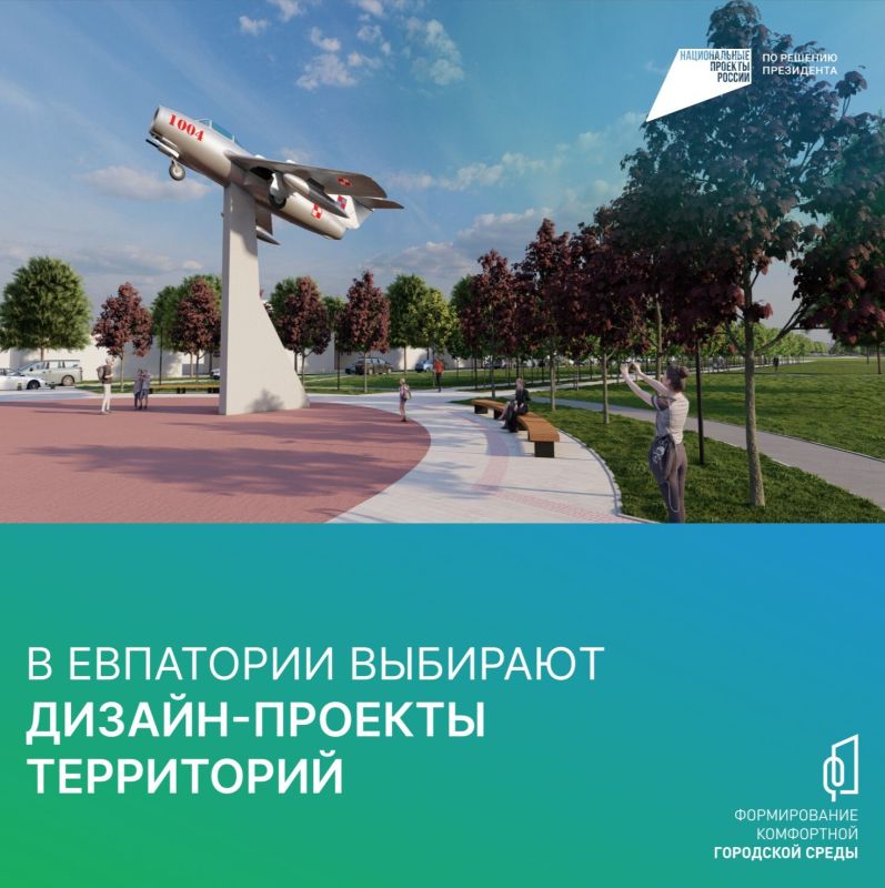 Каждый год города Крыма становятся комфортнее на одну общественную территорию Каждый год города Крыма становятся комфортнее на одну общественную территорию