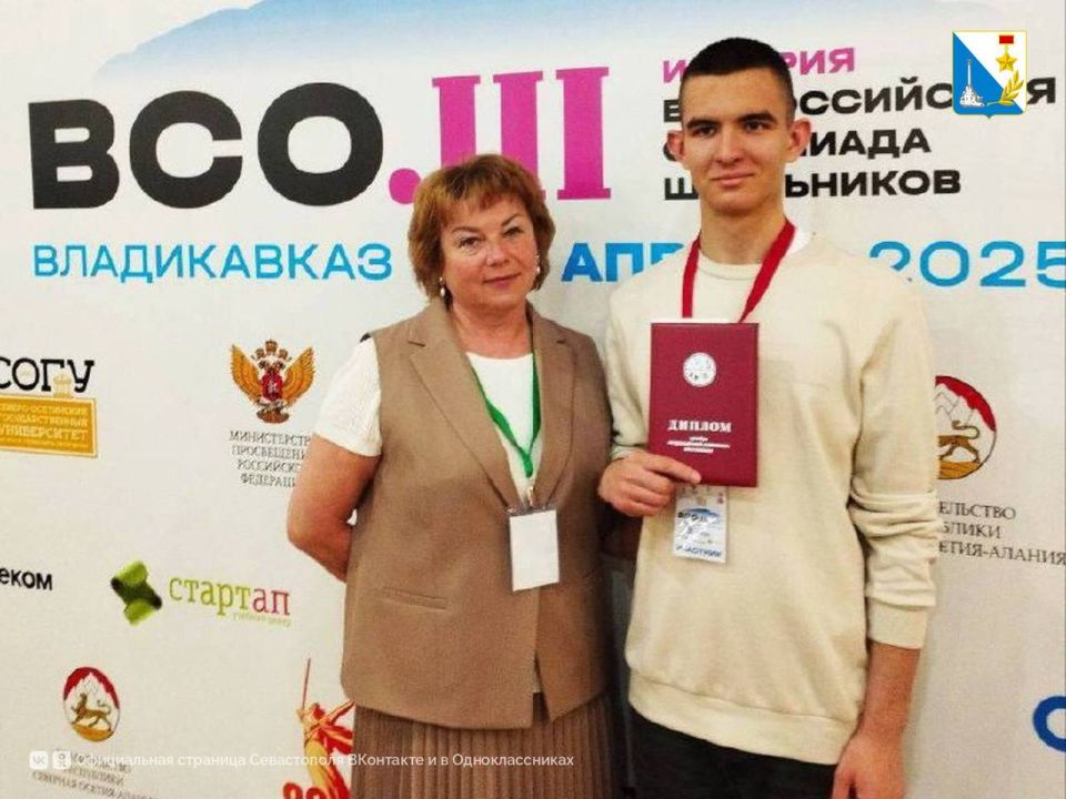 Севастопольские школьники блестяще выступили на Всероссийской олимпиаде Севастопольские школьники блестяще выступили на Всероссийской олимпиаде