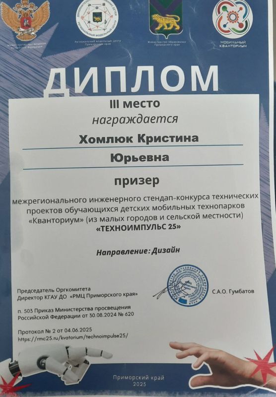 Делегация Республики Крым приняла участие в Межрегиональном инженерном конкурсе «Техноимпульс 25», который проходил в городе Владивосток Делегация Республики Крым приняла участие в Межрегиональном инженерном конкурсе «Техноимпульс 25», который проходил в городе Владивосток