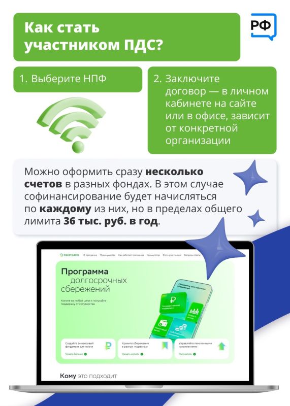 Что позволяет ПДС ?. Программа долгосрочных сбережений граждан (ПДС) — это добровольный накопительно-сберегательный продукт с участием государства Что позволяет ПДС ?. Программа долгосрочных сбережений граждан (ПДС) — это добровольный накопительно-сберегательный продукт с участием государства