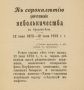     ,  12  1873 .-       ,             ,    ...