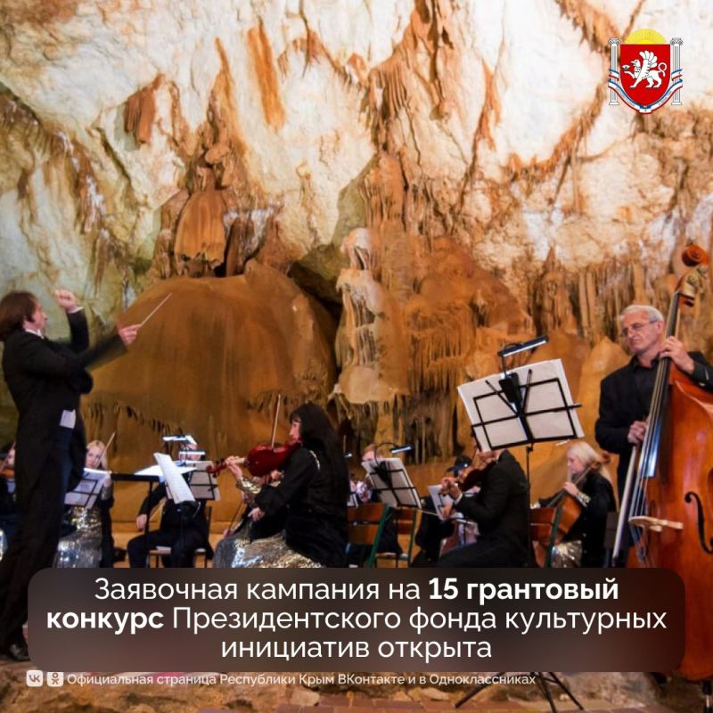 Продолжается заявочная кампания на первый грантовый конкурс Президентского фонда культурных инициатив 2026 года