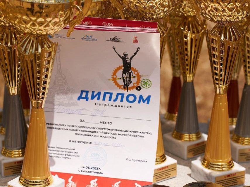 В Севастополе состоялись соревнования по велосипедному спорту в дисциплине маунтинбайк-кросс-кантри, посвященные памяти командира 7-й бригады морской пехоты, генерала-майора Е. И. Жидилова В Севастополе состоялись соревнования по велосипедному спорту в дисциплине маунтинбайк-кросс-кантри, посвященные памяти командира 7-й бригады морской пехоты, генерала-майора Е. И. Жидилова