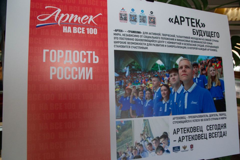 Владимир Константинов: В честь 100-летия Международного детского центра «Артек» в Государственном Совете открылась тематическая фотовыставка Владимир Константинов: В честь 100-летия Международного детского центра «Артек» в Государственном Совете открылась тематическая фотовыставка