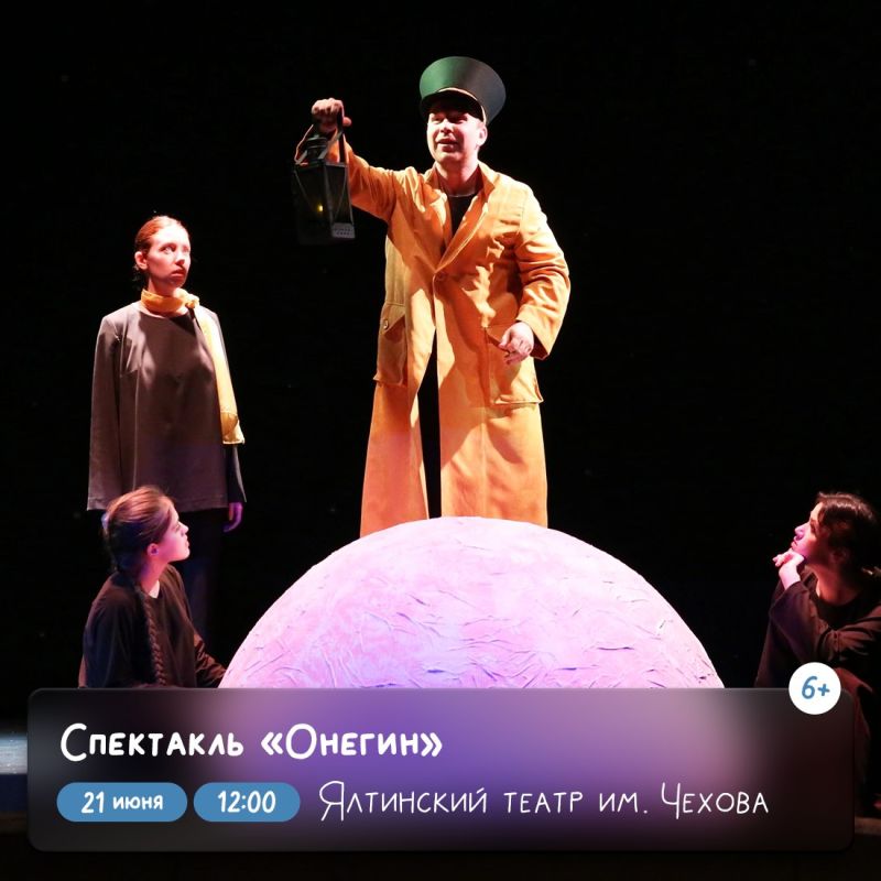 Крымчане увидят четыре постановки в исполнении липецких артистов Крымчане увидят четыре постановки в исполнении липецких артистов