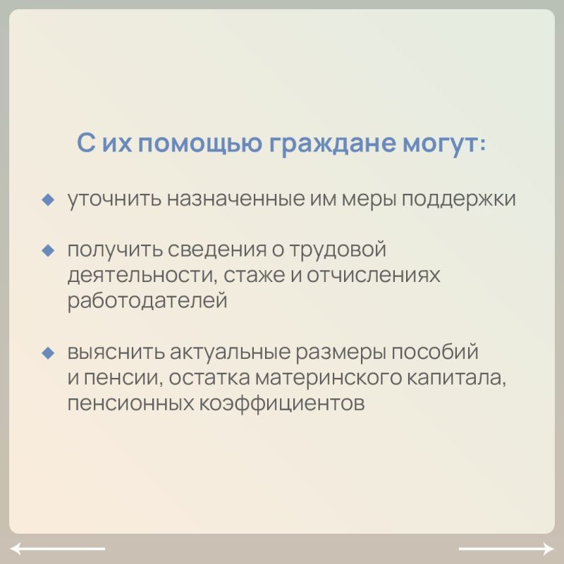 Более 140 миллионов услуг оказал россиянам Соцфонд с начала этого года Более 140 миллионов услуг оказал россиянам Соцфонд с начала этого года