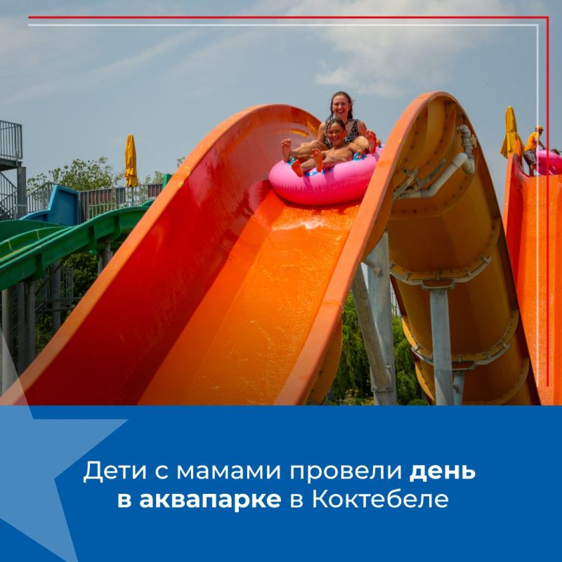 В Крыму устроили праздник для семей участников спецоперации В Крыму устроили праздник для семей участников спецоперации