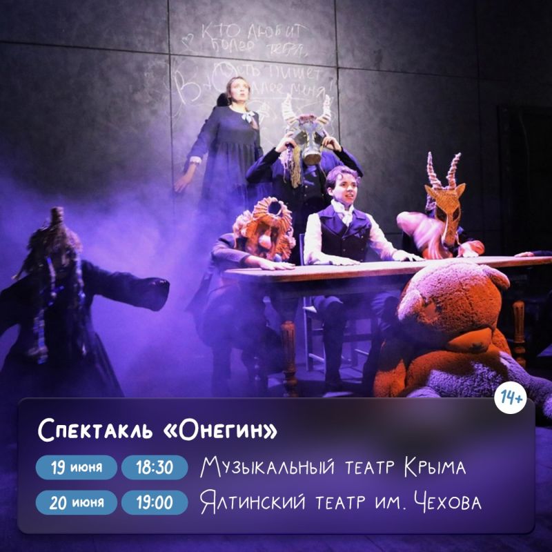 Крымчане увидят четыре постановки в исполнении липецких артистов Крымчане увидят четыре постановки в исполнении липецких артистов