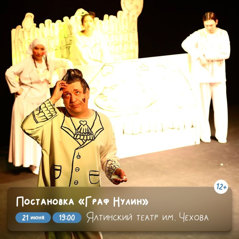 Крымчане увидят четыре постановки в исполнении липецких артистов Крымчане увидят четыре постановки в исполнении липецких артистов