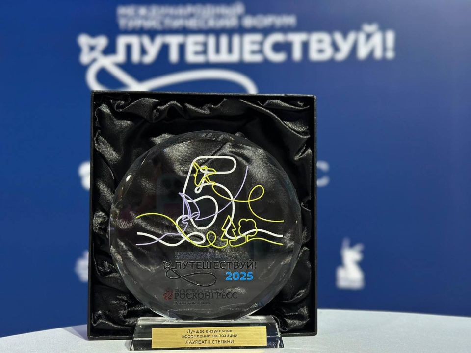 Экспозиция Республики Крым признана одной из лучших на форуме «Путешествуй!» Экспозиция Республики Крым признана одной из лучших на форуме «Путешествуй!»