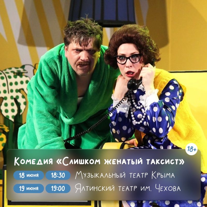 Крымчане увидят четыре постановки в исполнении липецких артистов Крымчане увидят четыре постановки в исполнении липецких артистов