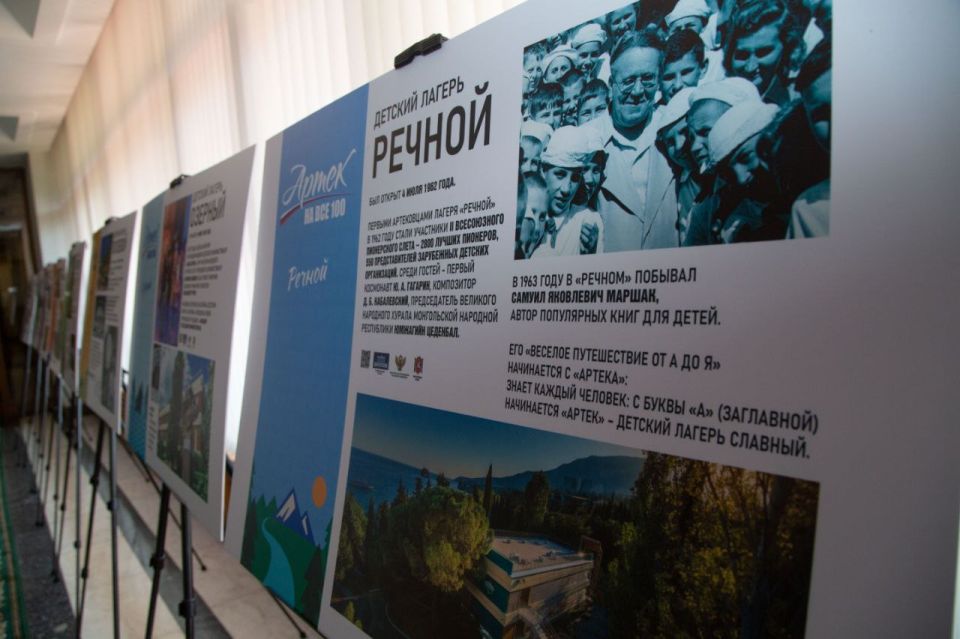 Владимир Константинов: В честь 100-летия Международного детского центра «Артек» в Государственном Совете открылась тематическая фотовыставка Владимир Константинов: В честь 100-летия Международного детского центра «Артек» в Государственном Совете открылась тематическая фотовыставка